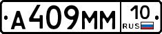 %D0%90409%D0%9C%D0%9C10