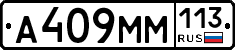%D0%90409%D0%9C%D0%9C113