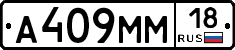 %D0%90409%D0%9C%D0%9C18