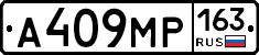 %D0%90409%D0%9C%D0%A0163