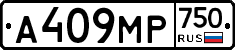 %D0%90409%D0%9C%D0%A0750
