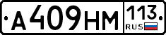 %D0%90409%D0%9D%D0%9C113