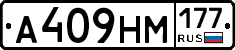 %D0%90409%D0%9D%D0%9C177