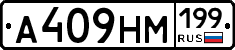 %D0%90409%D0%9D%D0%9C199