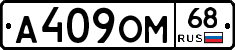 %D0%90409%D0%9E%D0%9C68