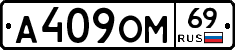 %D0%90409%D0%9E%D0%9C69
