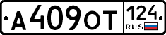 %D0%90409%D0%9E%D0%A2124
