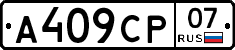 %D0%90409%D0%A1%D0%A007