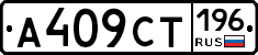 %D0%90409%D0%A1%D0%A2196