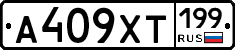 %D0%90409%D0%A5%D0%A2199