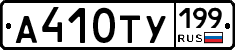 %D0%90410%D0%A2%D0%A3199