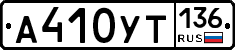 %D0%90410%D0%A3%D0%A2136