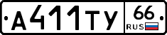 %D0%90411%D0%A2%D0%A366