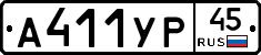 %D0%90411%D0%A3%D0%A045