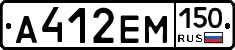 %D0%90412%D0%95%D0%9C150