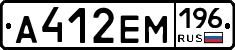 %D0%90412%D0%95%D0%9C196