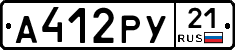 %D0%90412%D0%A0%D0%A321