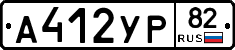 %D0%90412%D0%A3%D0%A082