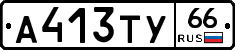 %D0%90413%D0%A2%D0%A366