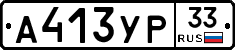 %D0%90413%D0%A3%D0%A033