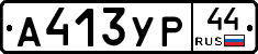 %D0%90413%D0%A3%D0%A044