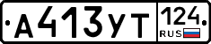%D0%90413%D0%A3%D0%A2124