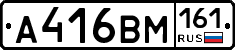 %D0%90416%D0%92%D0%9C161