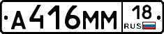 %D0%90416%D0%9C%D0%9C18