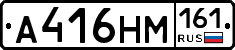 %D0%90416%D0%9D%D0%9C161
