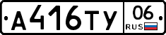 %D0%90416%D0%A2%D0%A306
