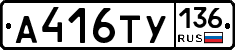 %D0%90416%D0%A2%D0%A3136