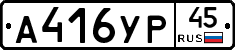 %D0%90416%D0%A3%D0%A045