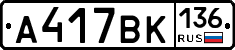 %D0%90417%D0%92%D0%9A136
