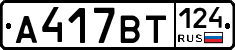 %D0%90417%D0%92%D0%A2124