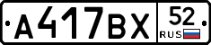 %D0%90417%D0%92%D0%A552