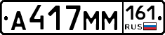 %D0%90417%D0%9C%D0%9C161