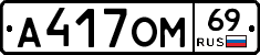 %D0%90417%D0%9E%D0%9C69