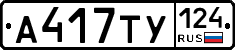 %D0%90417%D0%A2%D0%A3124