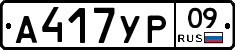 %D0%90417%D0%A3%D0%A009