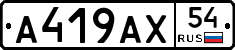 %D0%90419%D0%90%D0%A554