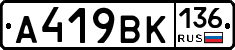%D0%90419%D0%92%D0%9A136