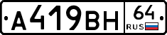 %D0%90419%D0%92%D0%9D64