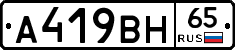 %D0%90419%D0%92%D0%9D65