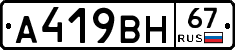 %D0%90419%D0%92%D0%9D67