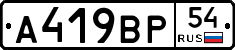 %D0%90419%D0%92%D0%A054