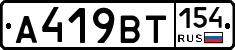 %D0%90419%D0%92%D0%A2154