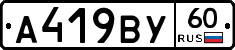 %D0%90419%D0%92%D0%A360