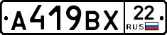 %D0%90419%D0%92%D0%A522