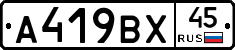 %D0%90419%D0%92%D0%A545
