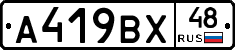 %D0%90419%D0%92%D0%A548